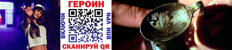 ГЕРОИН Heroin  Купить где  Нижний Новгород 