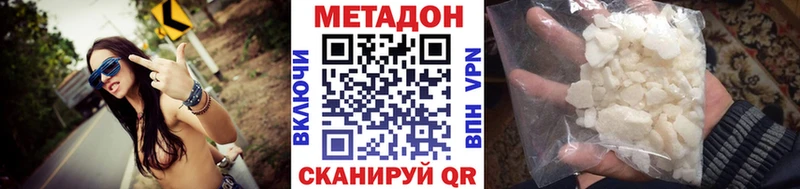 Метадон methadone  Купить закладки  Нижний Новгород 
